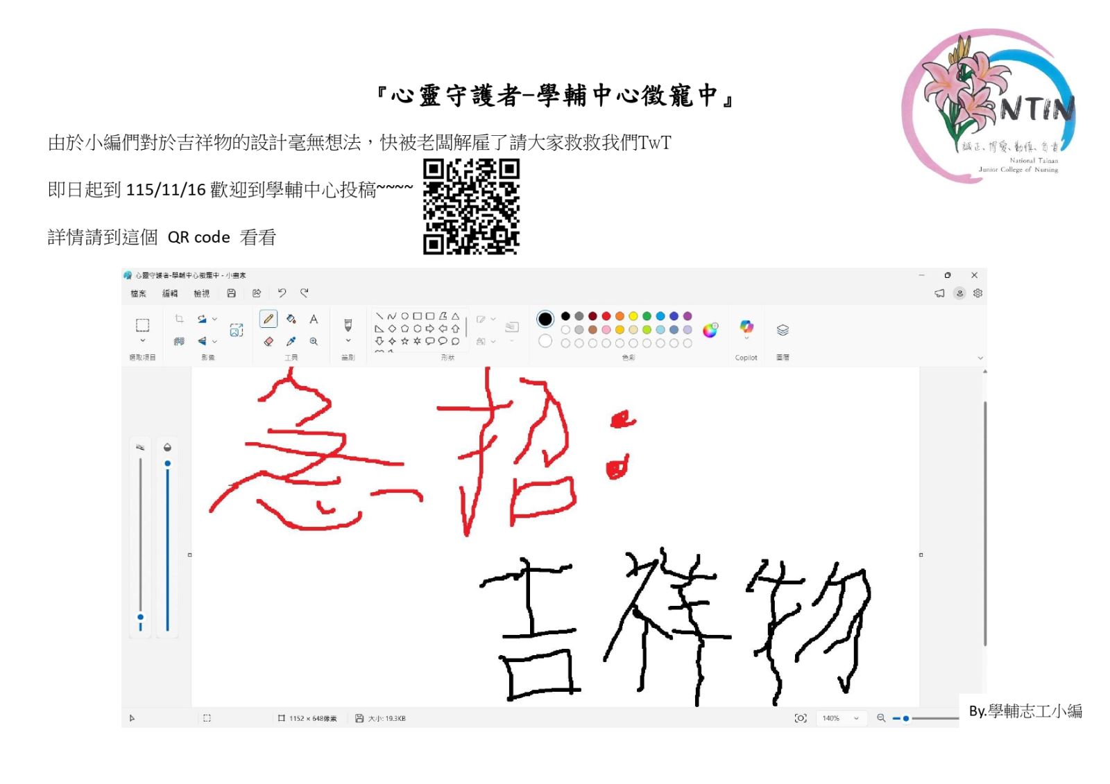 115競賽海報