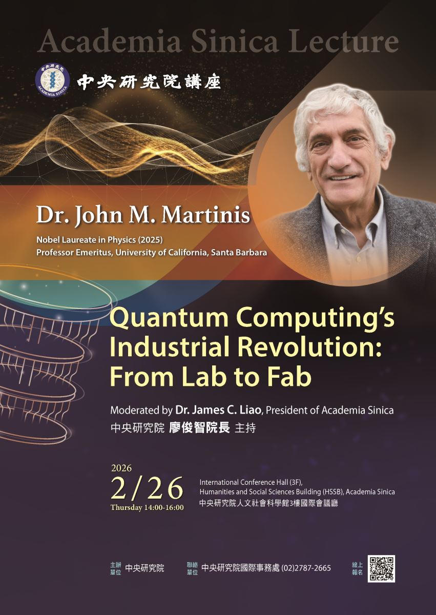 量子運算的產業轉型：從科研邁向產業