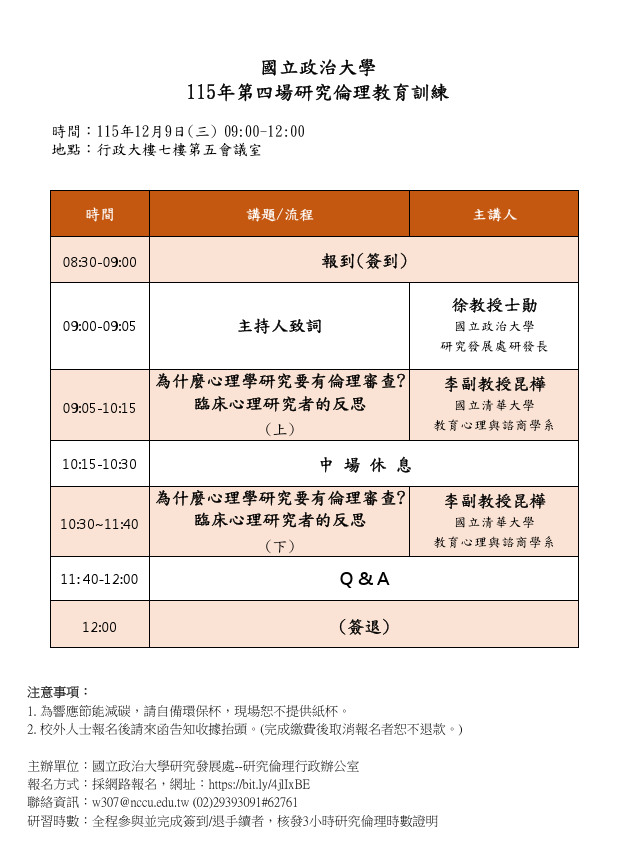 議程